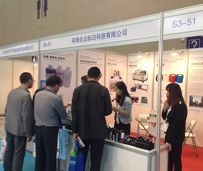 PFP EXPO South China Sino-Pack Printing label Exhibition - Henan Union ...